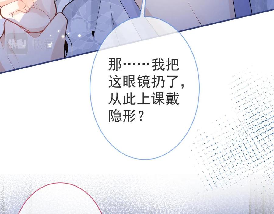 影帝家的小狼狗 - 第23话 情敌出现！ - 第8张图