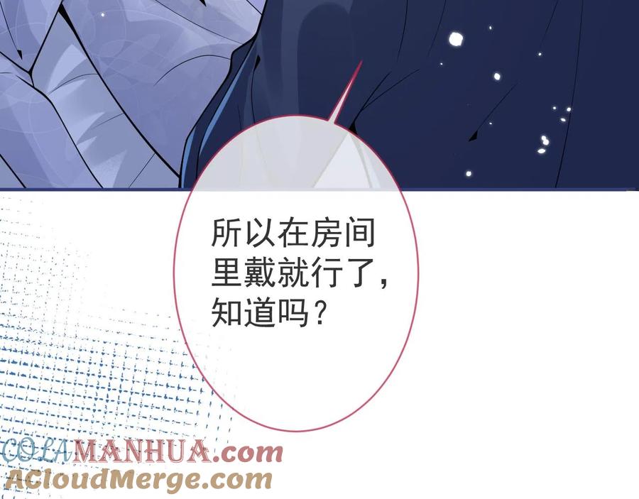 影帝家的小狼狗 - 第23话 情敌出现！ - 第13张图