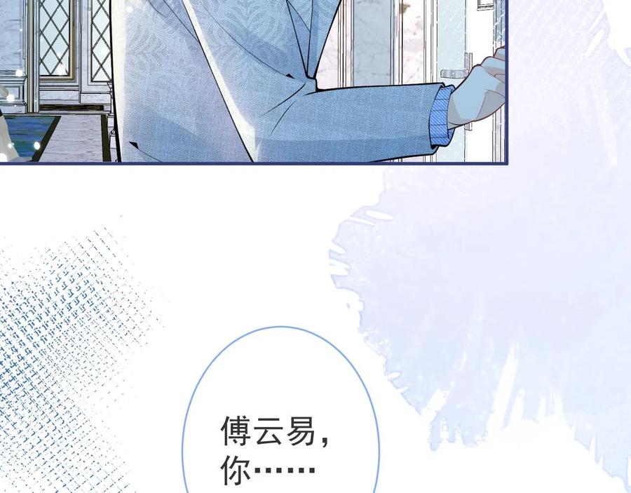 影帝家的小狼狗 - 第23话 情敌出现！ - 第23张图