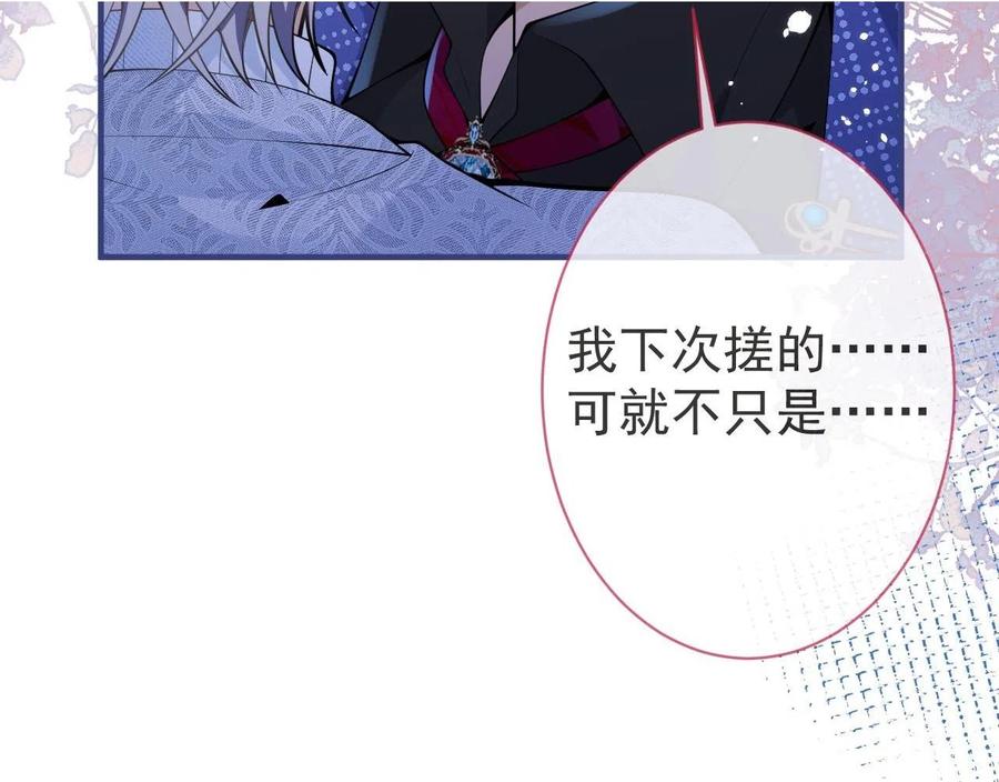 影帝家的小狼狗 - 第23话 情敌出现！ - 第51张图