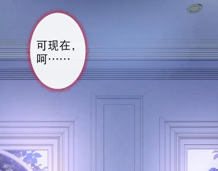 影帝家的小狼狗 - 第23话 情敌出现！ - 第98张图