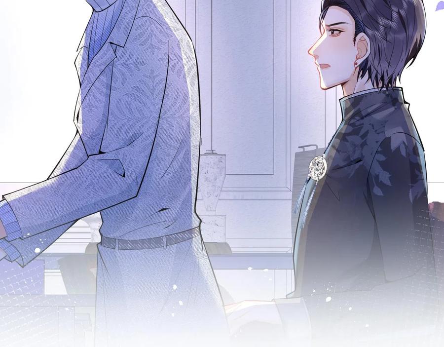 影帝家的小狼狗 - 第23话 情敌出现！ - 第100张图