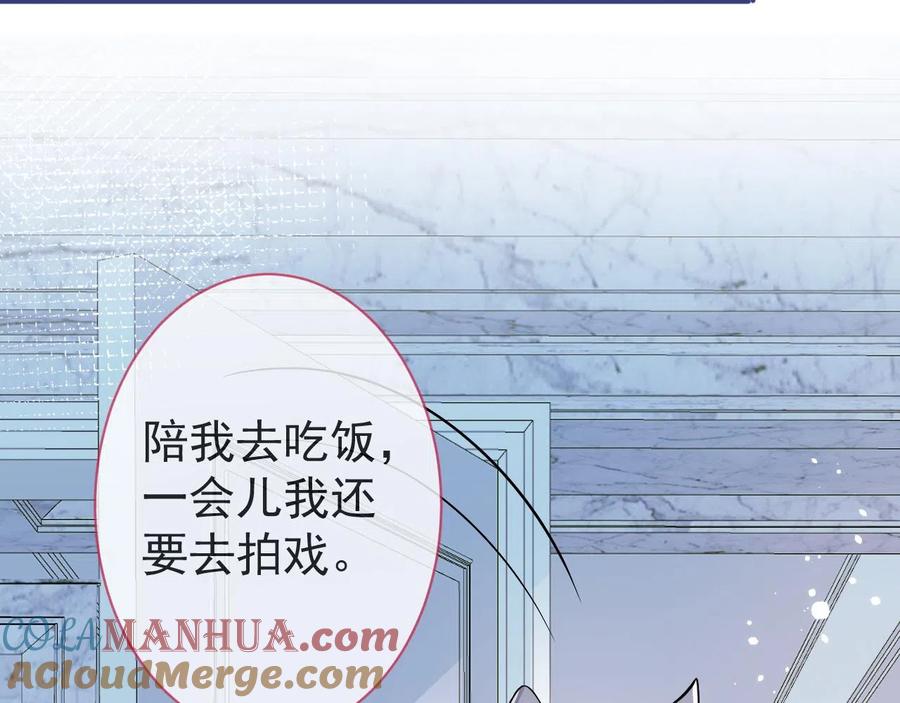 影帝家的小狼狗 - 第23话 情敌出现！ - 第57张图