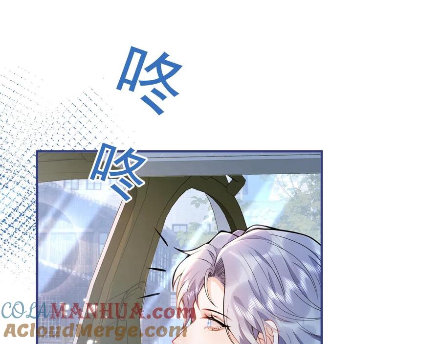 影帝家的小狼狗 - 第23话 情敌出现！ - 第65张图