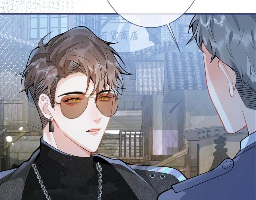 影帝家的小狼狗 - 第23话 情敌出现！ - 第91张图