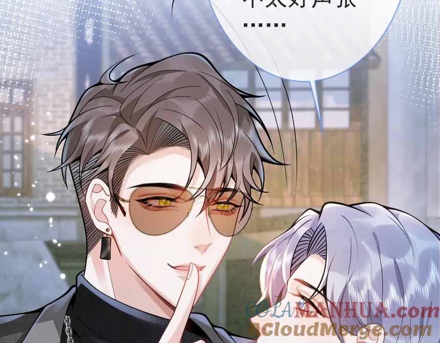 影帝家的小狼狗 - 第23话 情敌出现！ - 第73张图