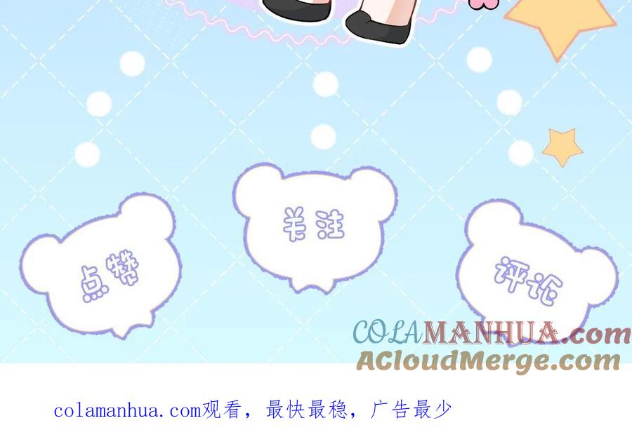 影帝家的小狼狗 - 第23话 情敌出现！ - 第105张图