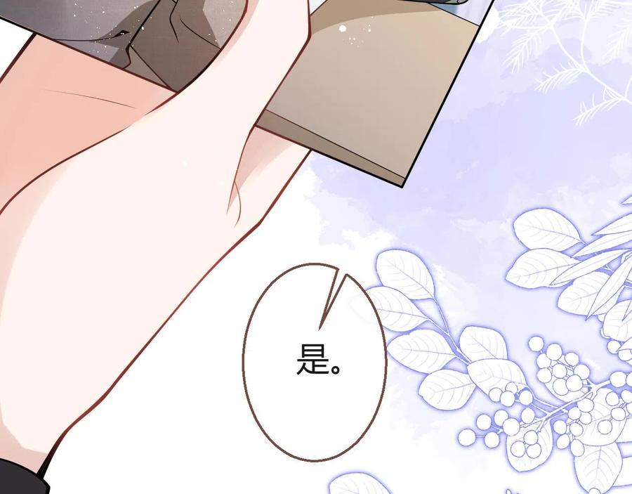 影帝家的小狼狗 - 第24话 吃醋！那男人是谁 - 第95张图