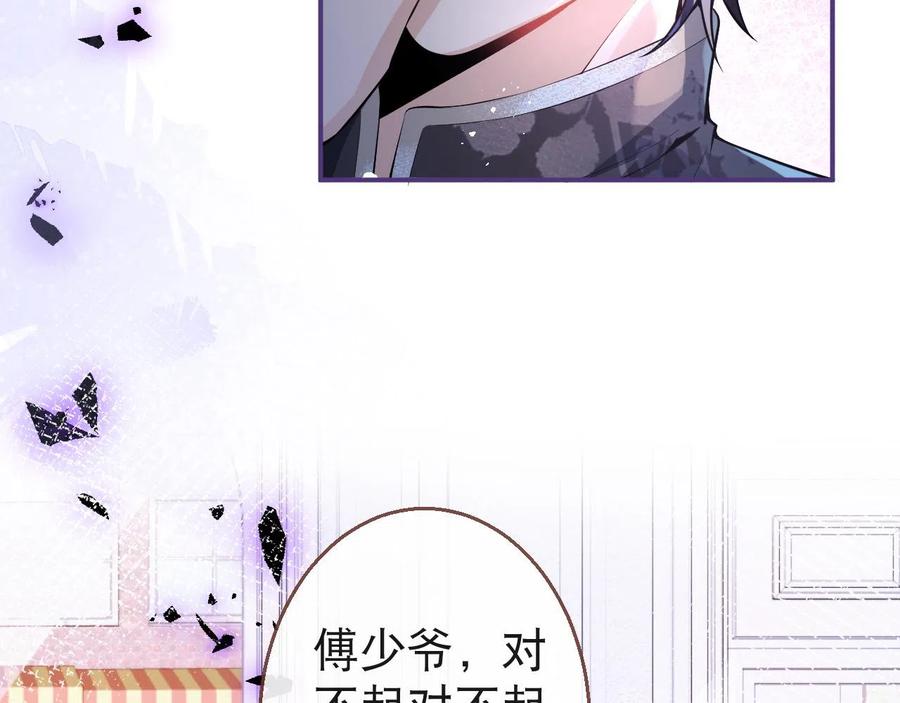 影帝家的小狼狗 - 第24话 吃醋！那男人是谁 - 第15张图