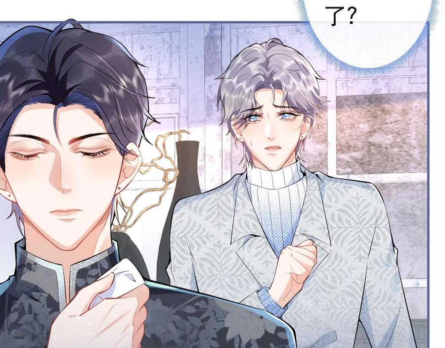 影帝家的小狼狗 - 第24话 吃醋！那男人是谁 - 第12张图