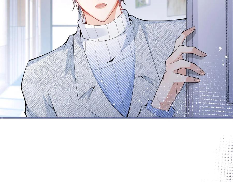 影帝家的小狼狗 - 第24话 吃醋！那男人是谁 - 第8张图