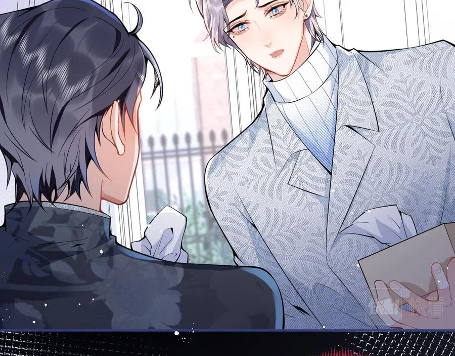 影帝家的小狼狗 - 第24话 吃醋！那男人是谁 - 第48张图