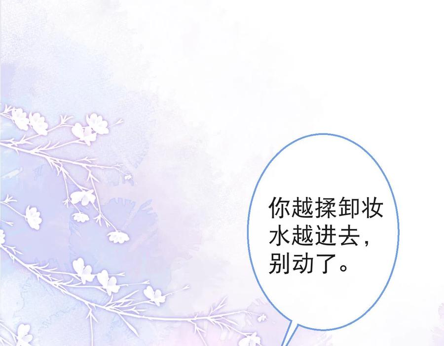 影帝家的小狼狗 - 第24话 吃醋！那男人是谁 - 第20张图