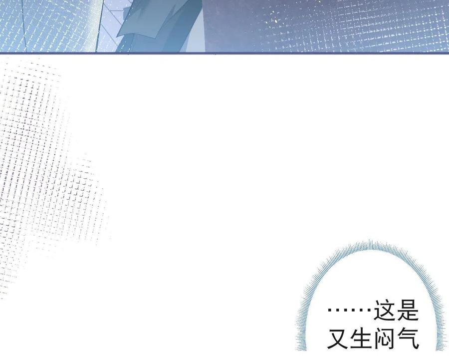 影帝家的小狼狗 - 第24话 吃醋！那男人是谁 - 第11张图