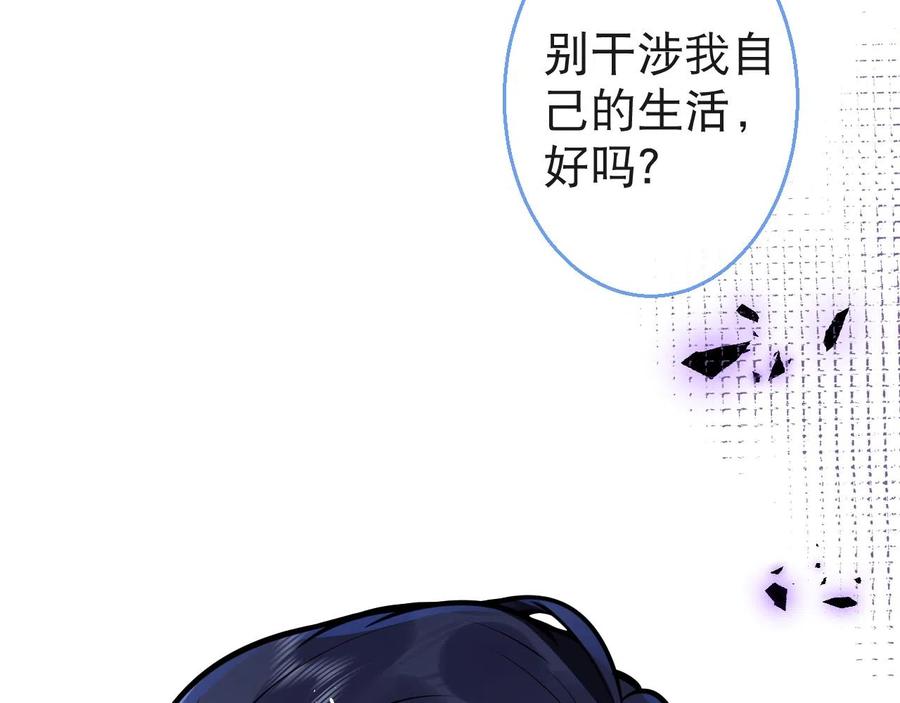 影帝家的小狼狗 - 第24话 吃醋！那男人是谁 - 第79张图