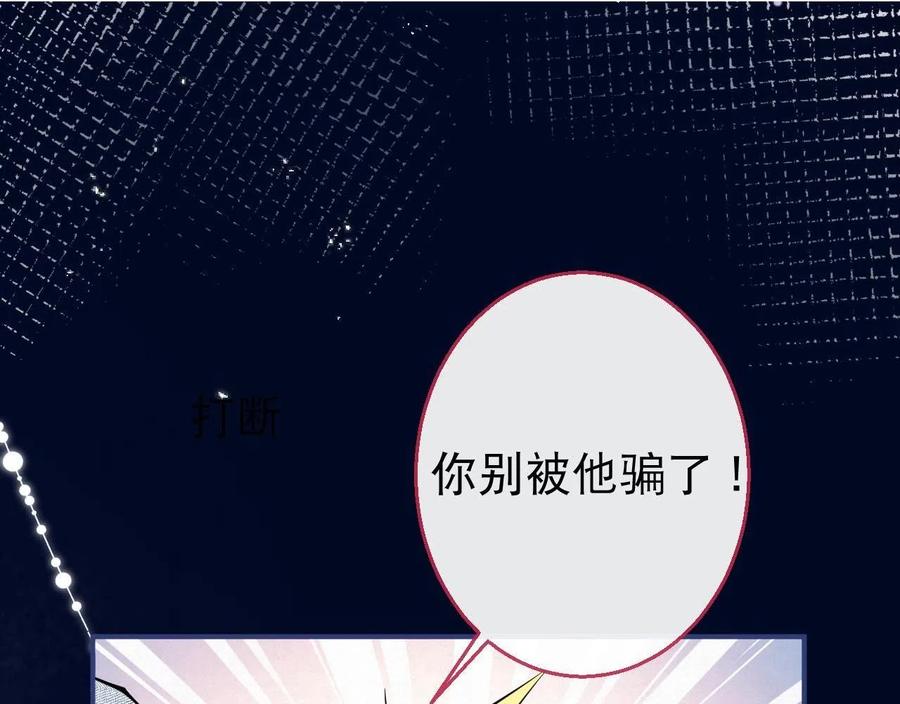 影帝家的小狼狗 - 第24话 吃醋！那男人是谁 - 第71张图