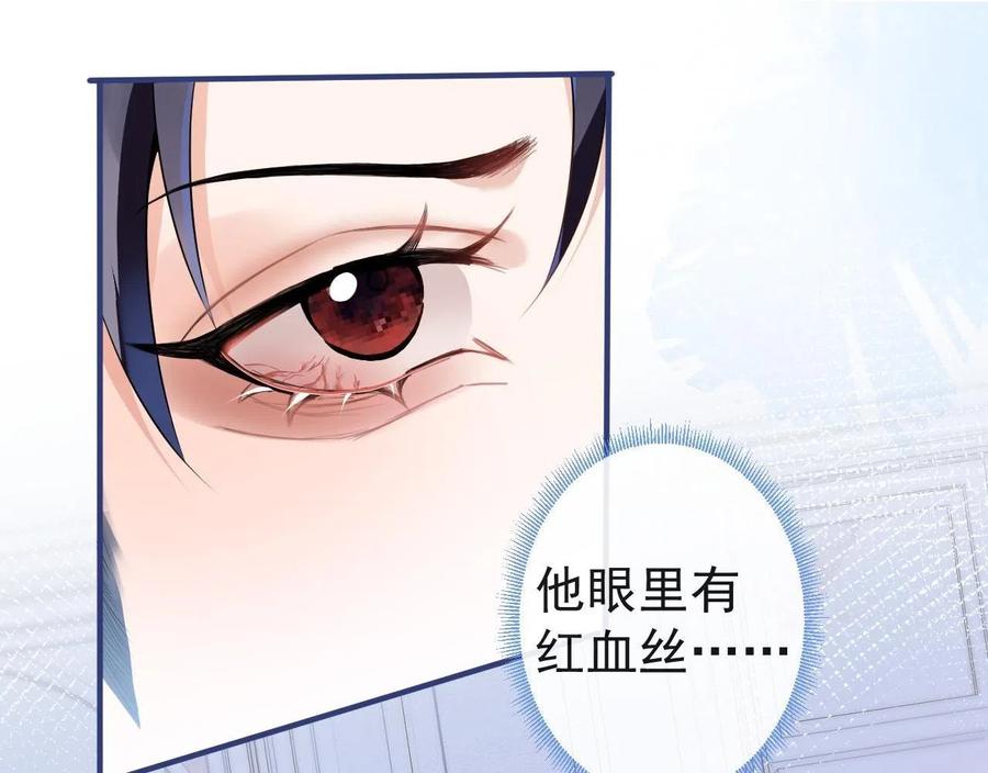 影帝家的小狼狗 - 第24话 吃醋！那男人是谁 - 第31张图