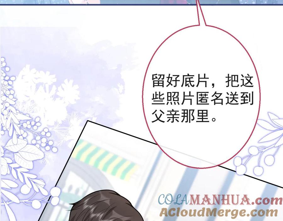 影帝家的小狼狗 - 第24话 吃醋！那男人是谁 - 第93张图