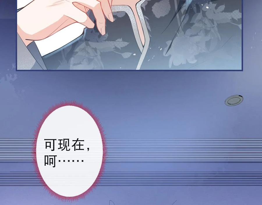 影帝家的小狼狗 - 第24话 吃醋！那男人是谁 - 第50张图