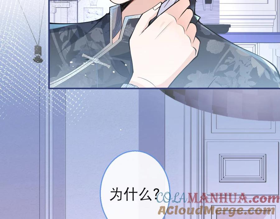 影帝家的小狼狗 - 第24话 吃醋！那男人是谁 - 第25张图