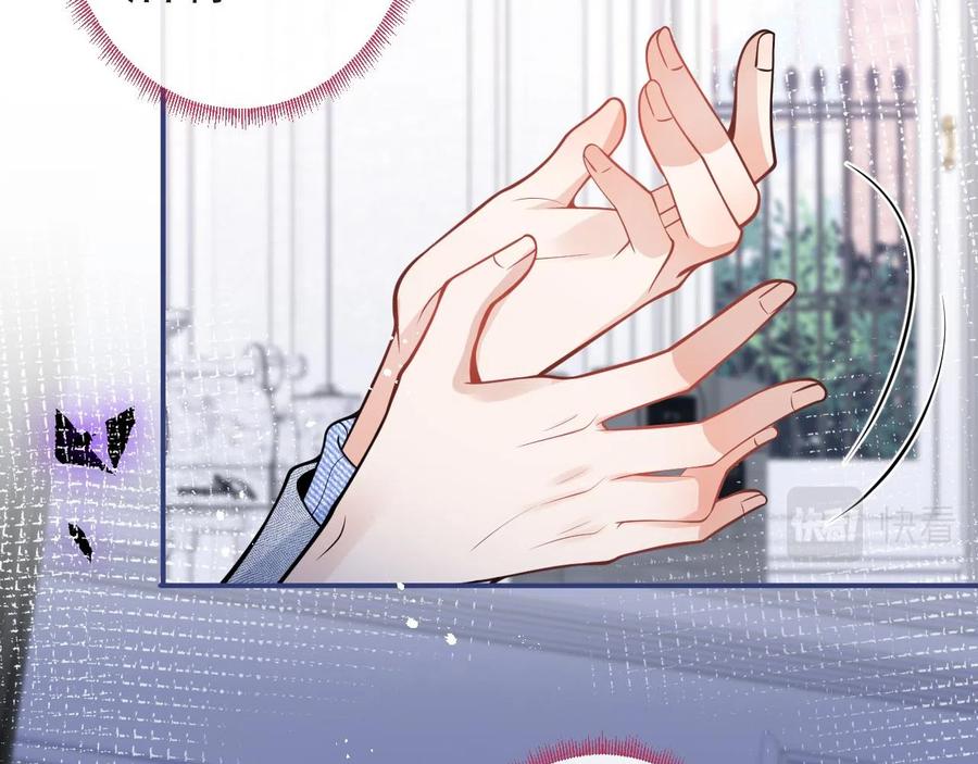 影帝家的小狼狗 - 第24话 吃醋！那男人是谁 - 第82张图