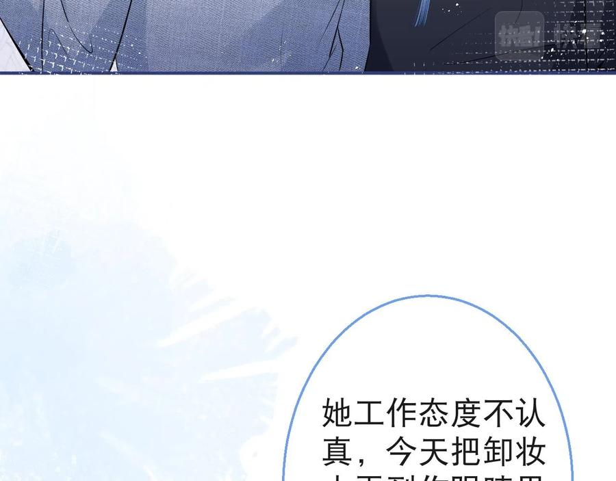 影帝家的小狼狗 - 第24话 吃醋！那男人是谁 - 第36张图