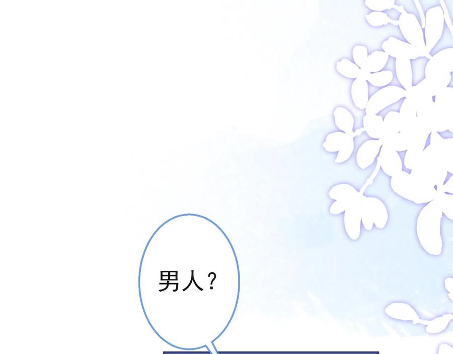 影帝家的小狼狗 - 第24话 吃醋！那男人是谁 - 第55张图