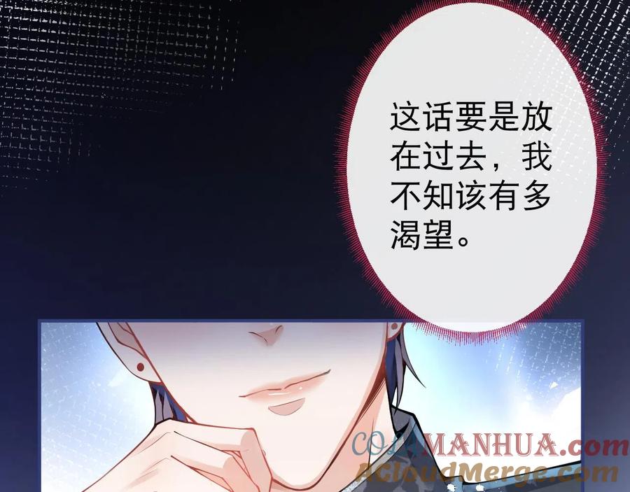 影帝家的小狼狗 - 第24话 吃醋！那男人是谁 - 第49张图