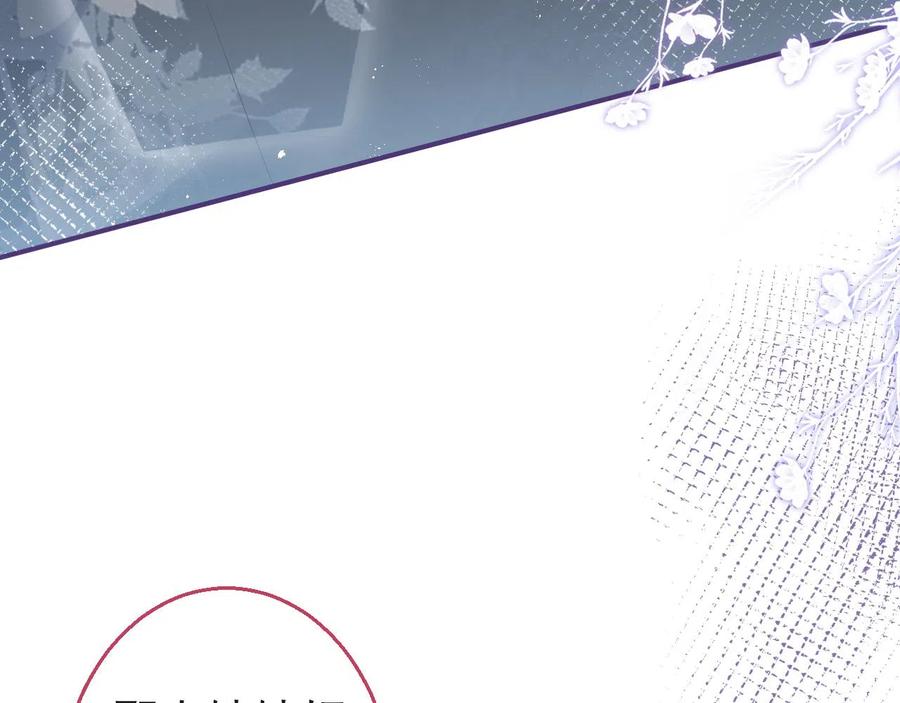 影帝家的小狼狗 - 第24话 吃醋！那男人是谁 - 第23张图