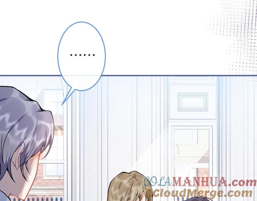 影帝家的小狼狗 - 第24话 吃醋！那男人是谁 - 第9张图