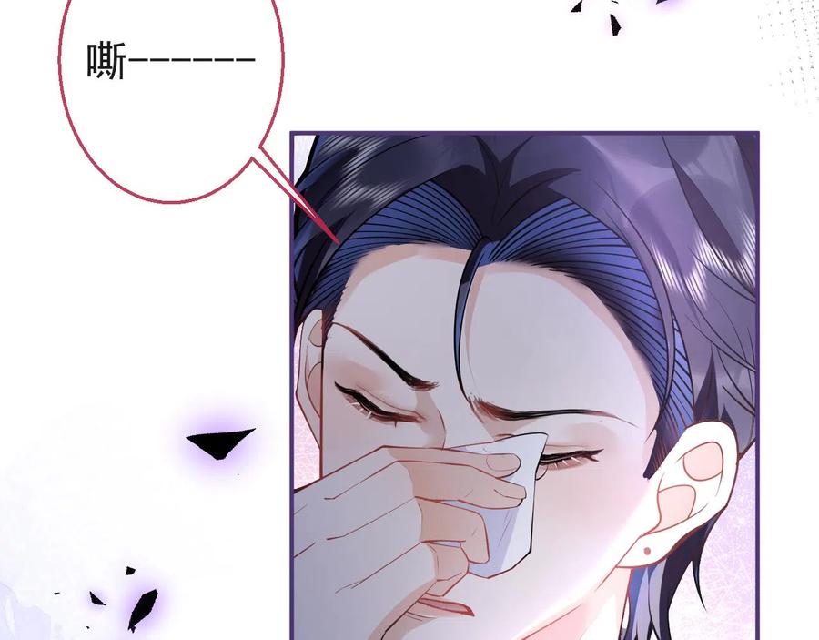 影帝家的小狼狗 - 第24话 吃醋！那男人是谁 - 第14张图