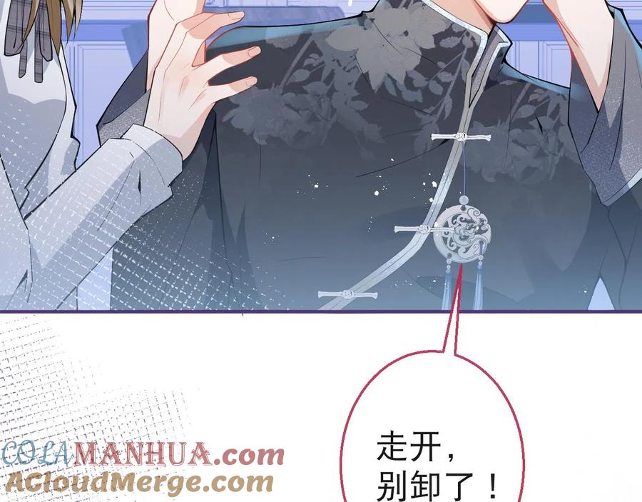 影帝家的小狼狗 - 第24话 吃醋！那男人是谁 - 第17张图