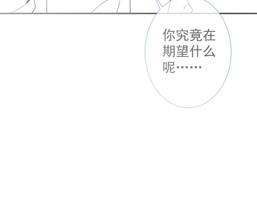 影帝家的小狼狗 - 第24话 吃醋！那男人是谁 - 第107张图