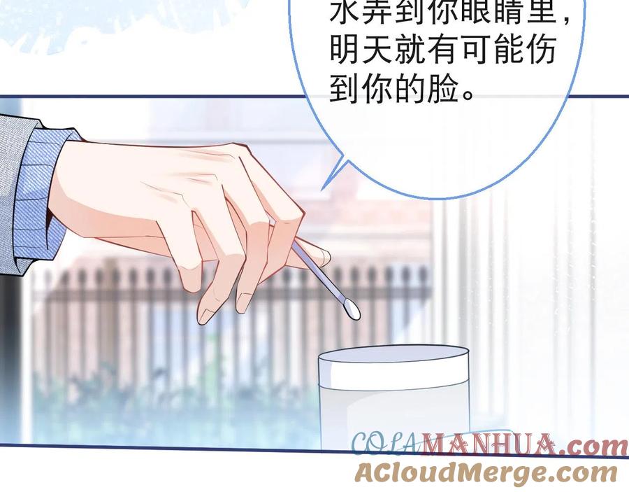 影帝家的小狼狗 - 第24话 吃醋！那男人是谁 - 第37张图