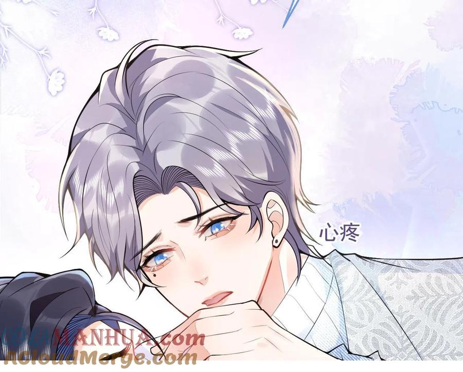 影帝家的小狼狗 - 第24话 吃醋！那男人是谁 - 第21张图