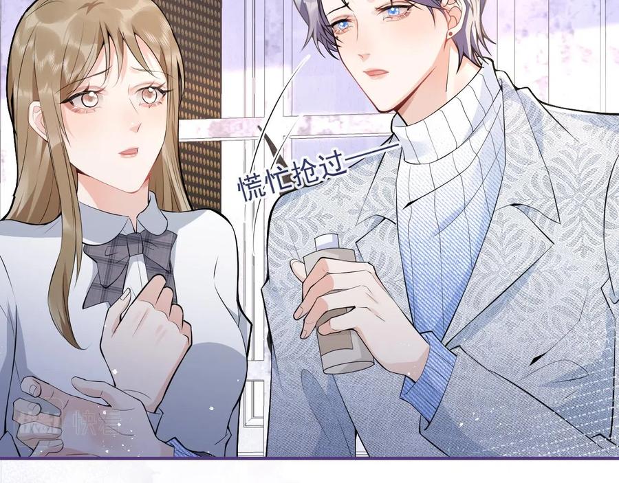 影帝家的小狼狗 - 第24话 吃醋！那男人是谁 - 第19张图