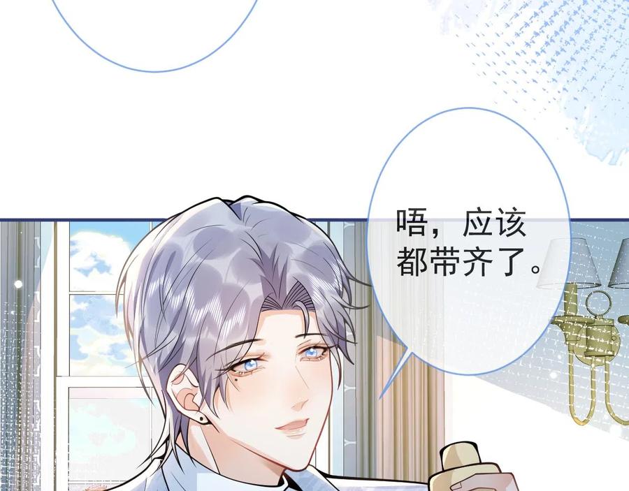 影帝家的小狼狗 - 第25话 期望着他的转变 - 第7张图