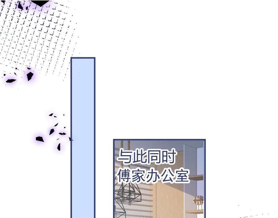 影帝家的小狼狗 - 第25话 期望着他的转变 - 第31张图