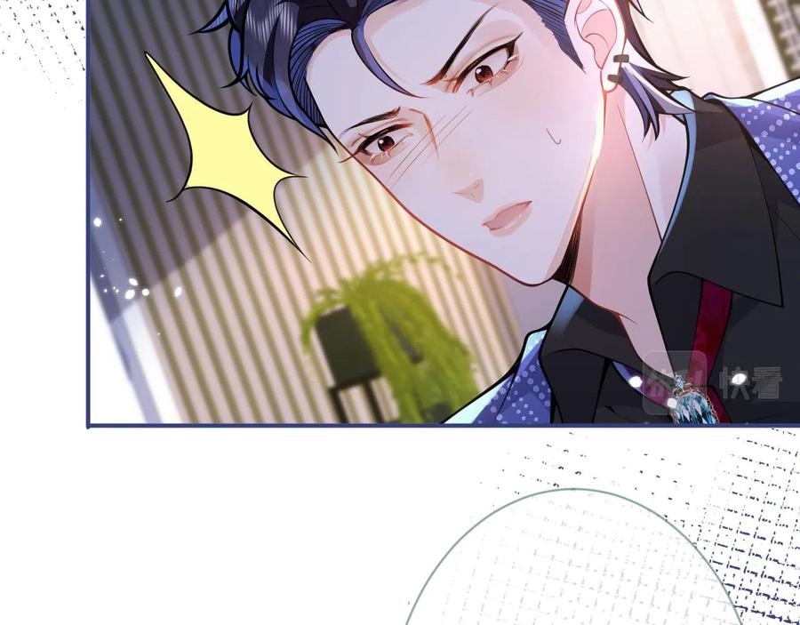 影帝家的小狼狗 - 第25话 期望着他的转变 - 第74张图