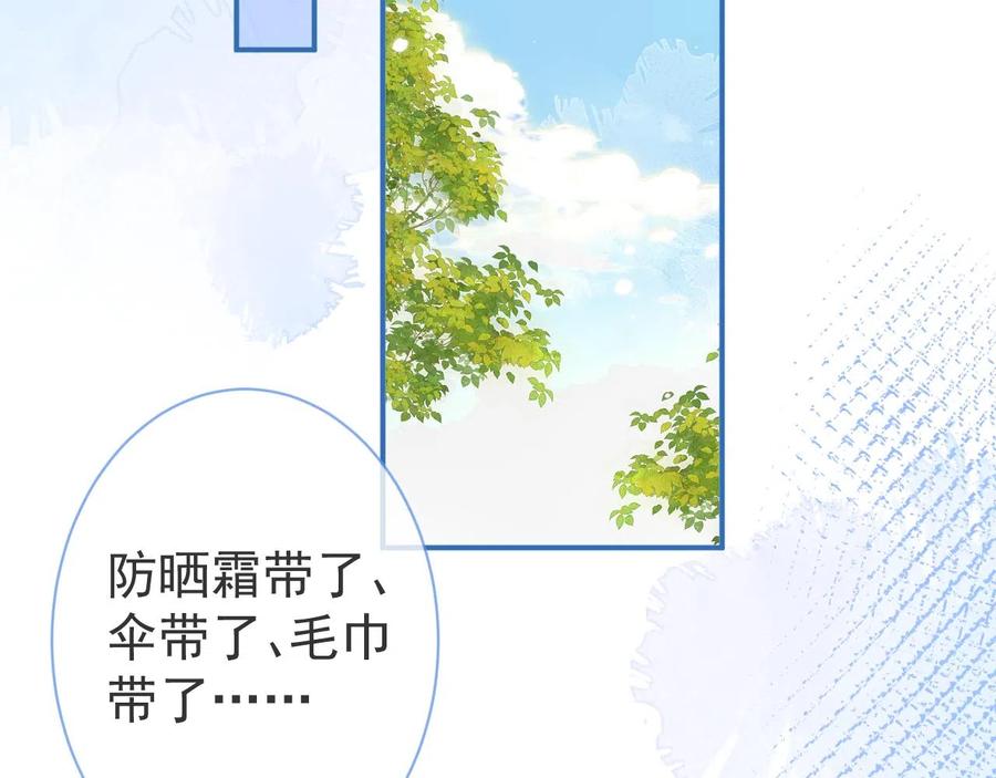 影帝家的小狼狗 - 第25话 期望着他的转变 - 第6张图