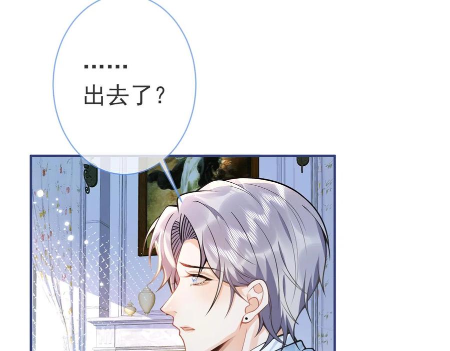 影帝家的小狼狗 - 第25话 期望着他的转变 - 第14张图