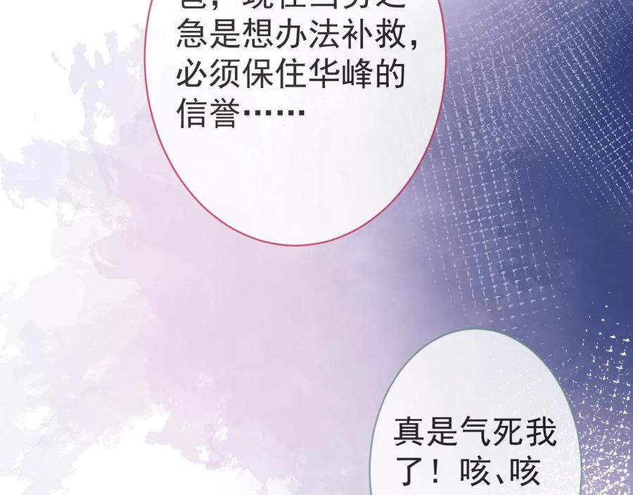 影帝家的小狼狗 - 第25话 期望着他的转变 - 第46张图