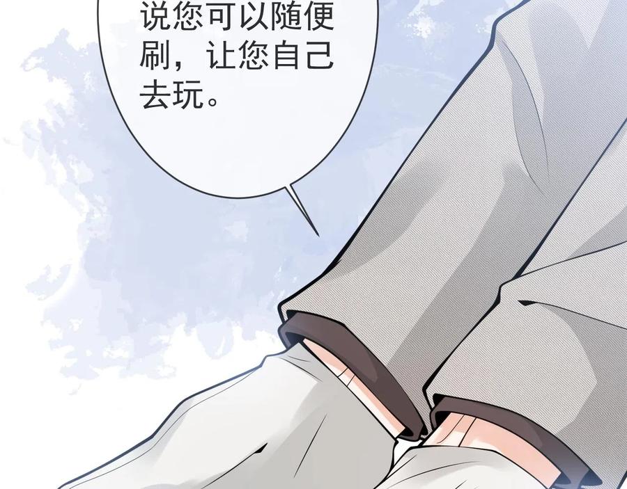 影帝家的小狼狗 - 第25话 期望着他的转变 - 第18张图