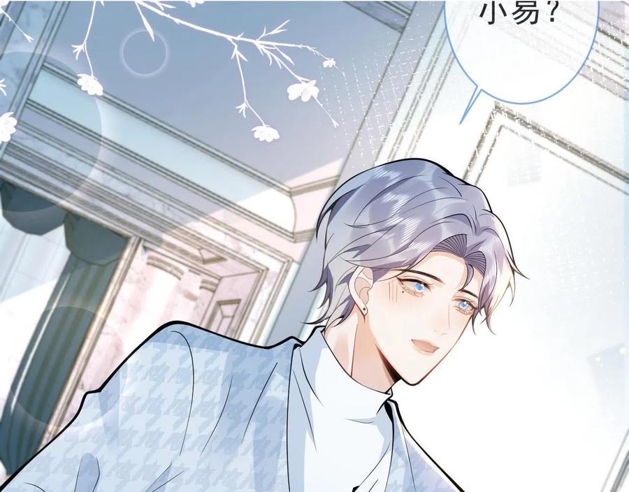 影帝家的小狼狗 - 第25话 期望着他的转变 - 第11张图