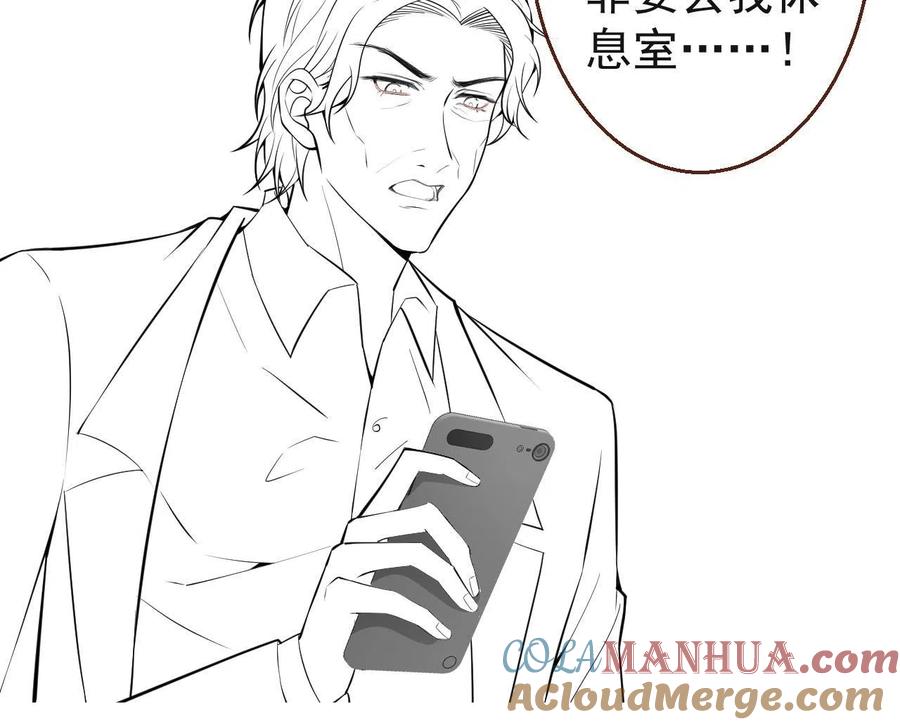 影帝家的小狼狗 - 第25话 期望着他的转变 - 第101张图