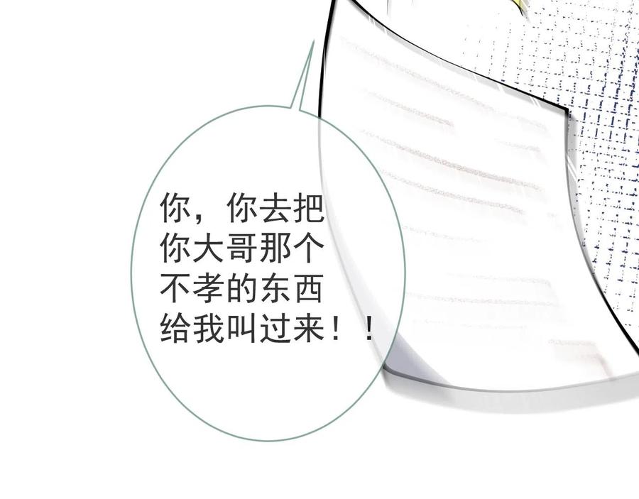 影帝家的小狼狗 - 第25话 期望着他的转变 - 第34张图