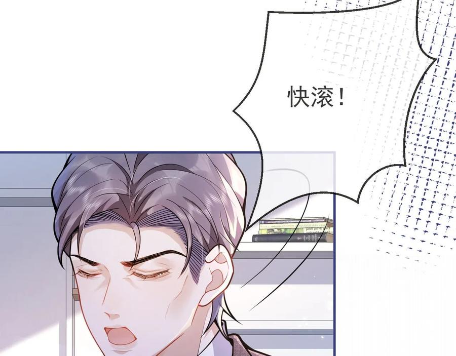 影帝家的小狼狗 - 第25话 期望着他的转变 - 第60张图