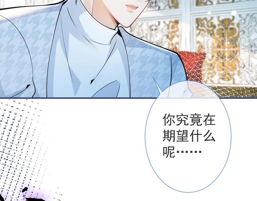 影帝家的小狼狗 - 第25话 期望着他的转变 - 第30张图