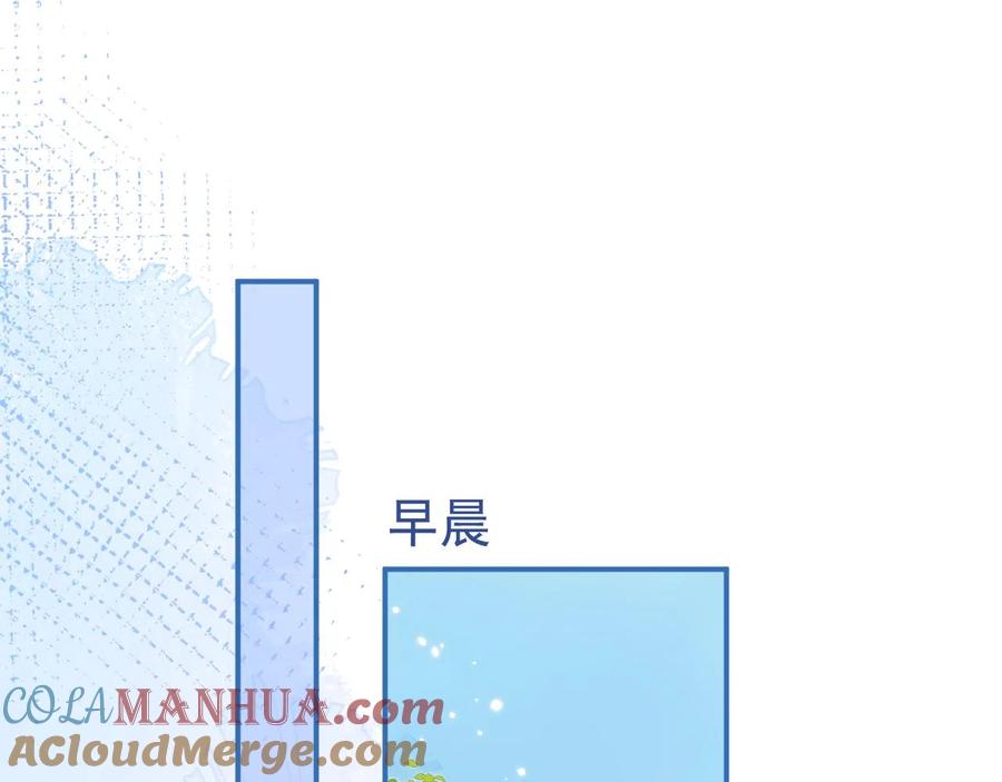 影帝家的小狼狗 - 第25话 期望着他的转变 - 第5张图