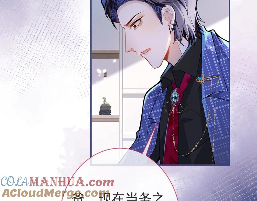 影帝家的小狼狗 - 第25话 期望着他的转变 - 第45张图